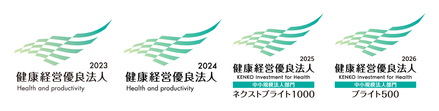 健康経営優良法人ロゴ4年分