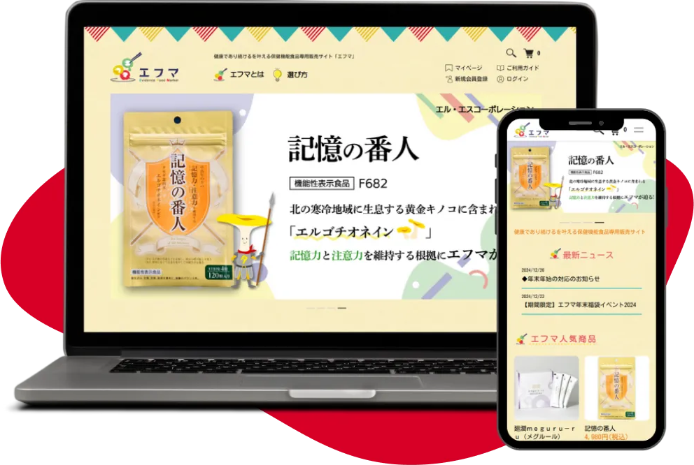 記憶の番人