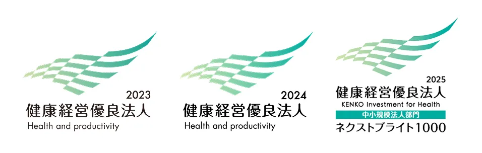 健康経営優良法人ロゴ3年分
